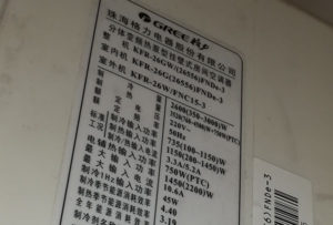 淮南市格力空调维修电话是多少